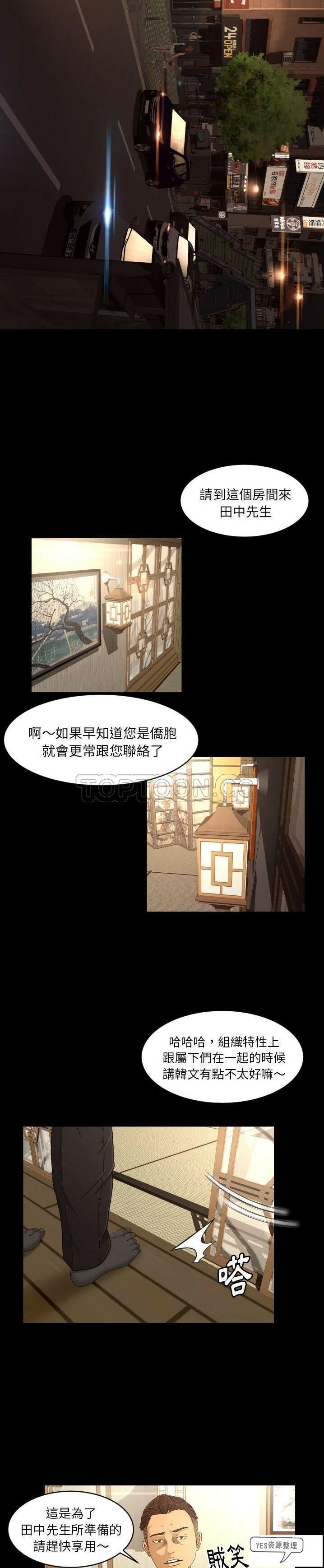 專屬契約 第19章 第4页