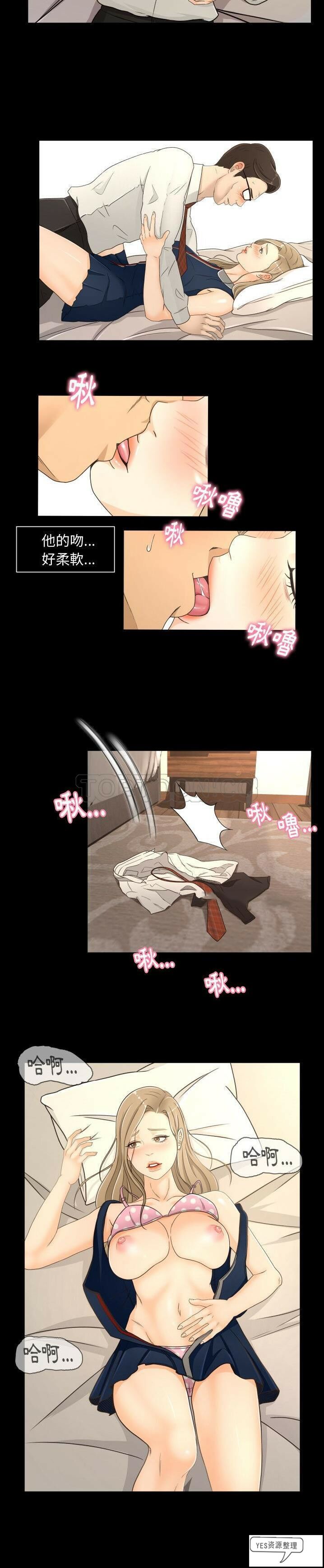 專屬契約 第19章 第2页
