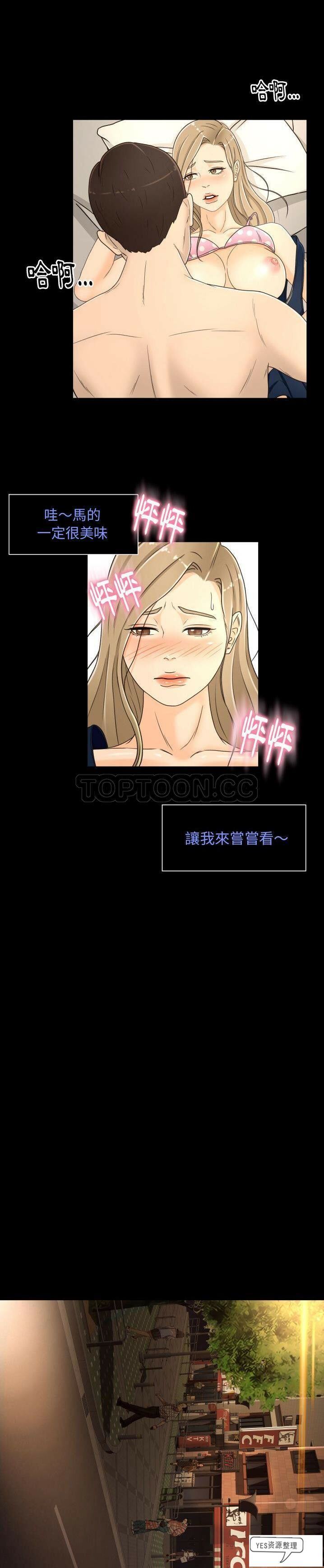 專屬契約 第19章 第3页