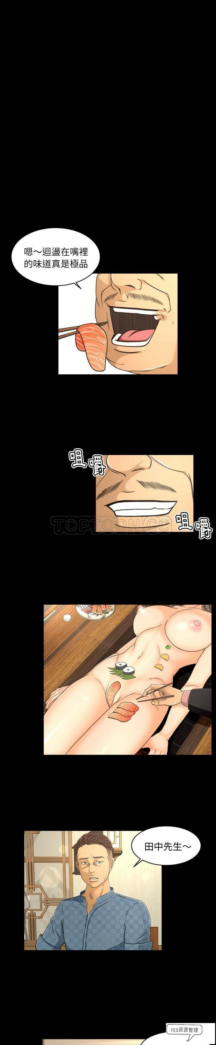 專屬契約 第19章 第19页