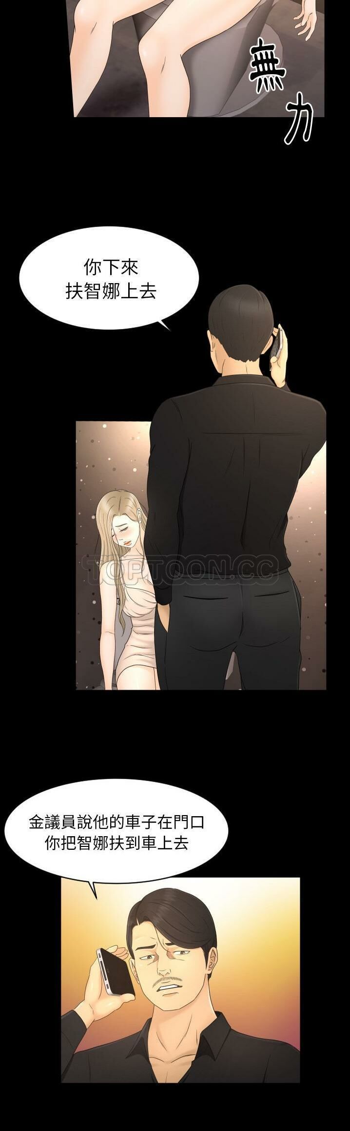 專屬契約 第10章 第5页