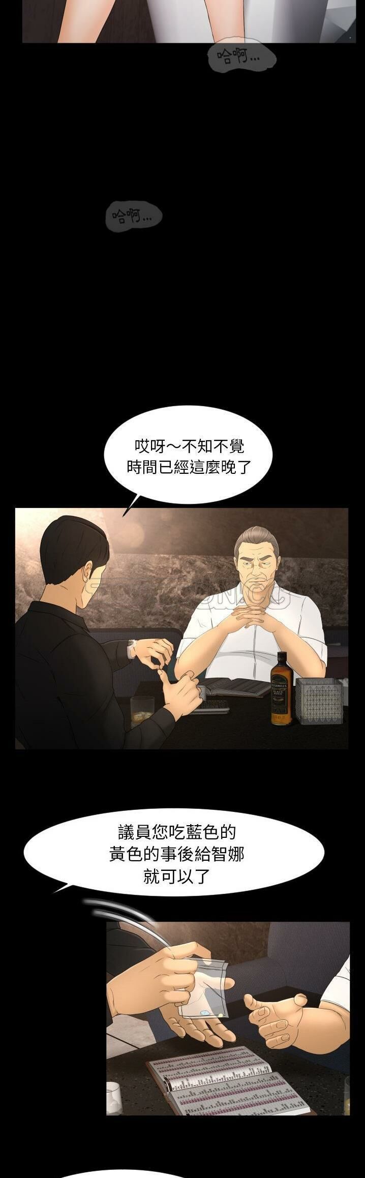 專屬契約 第10章 第2页