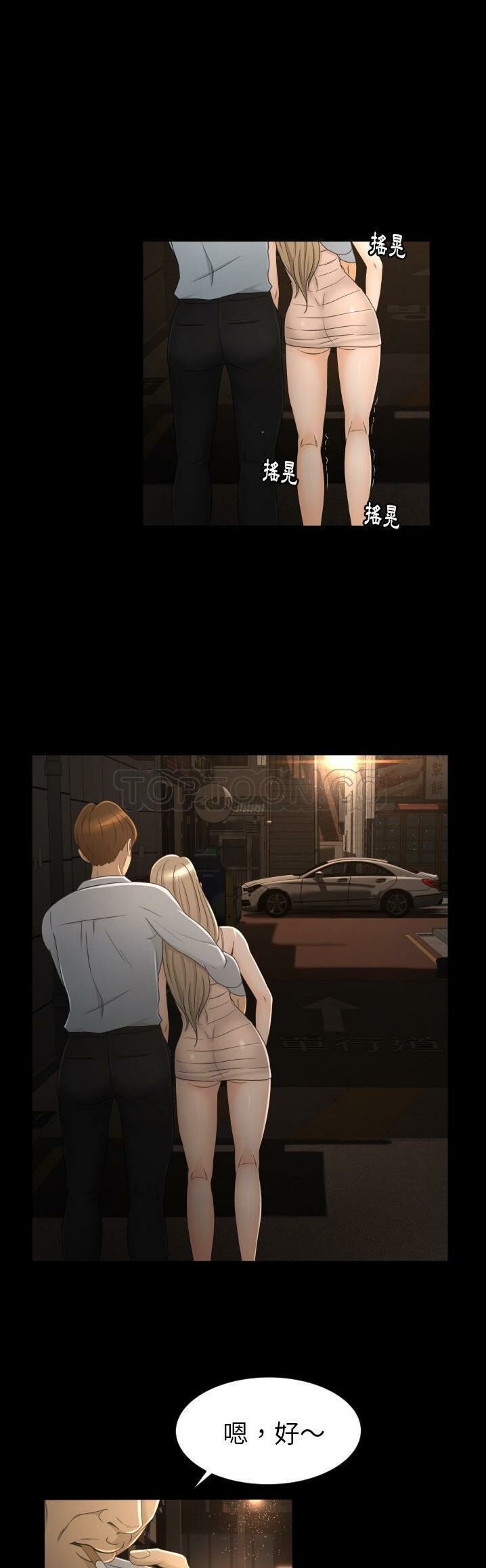 專屬契約 第10章 第6页