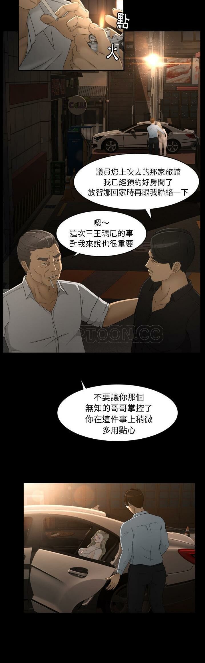 專屬契約 第10章 第7页