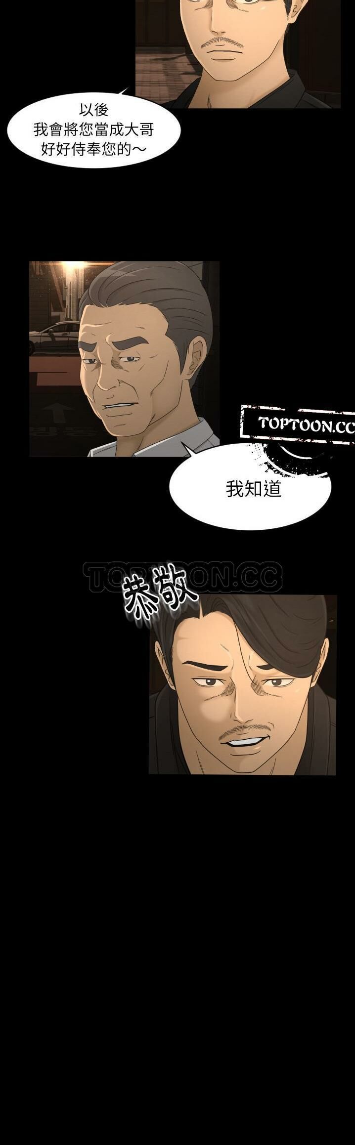 專屬契約 第10章 第9页