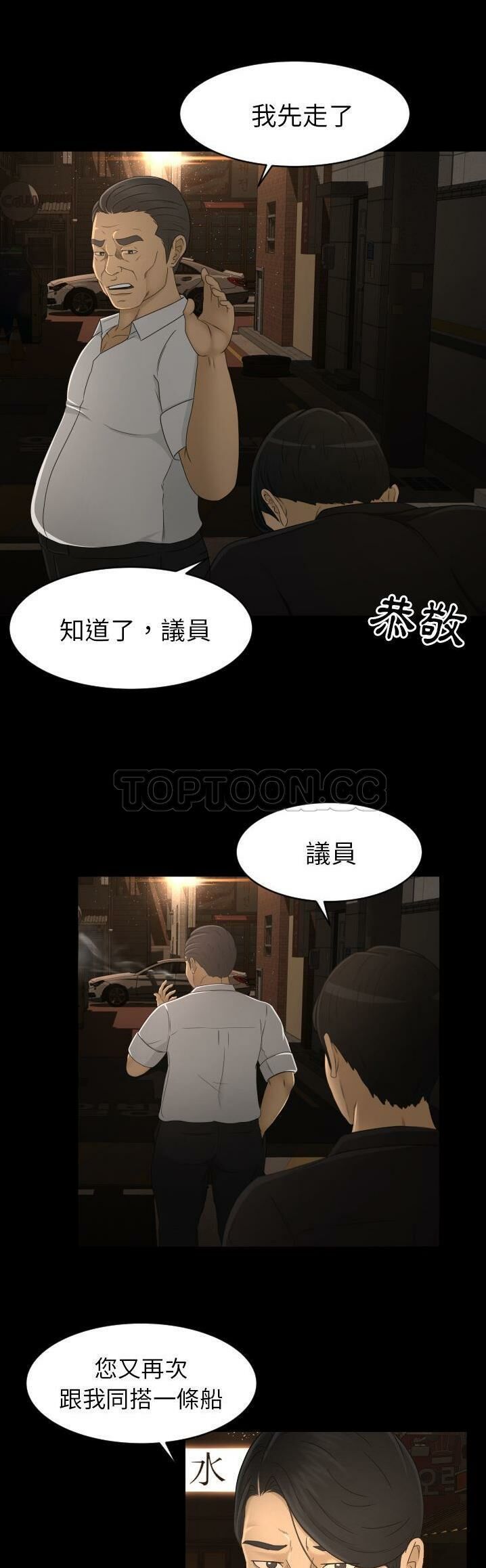 專屬契約 第10章 第8页