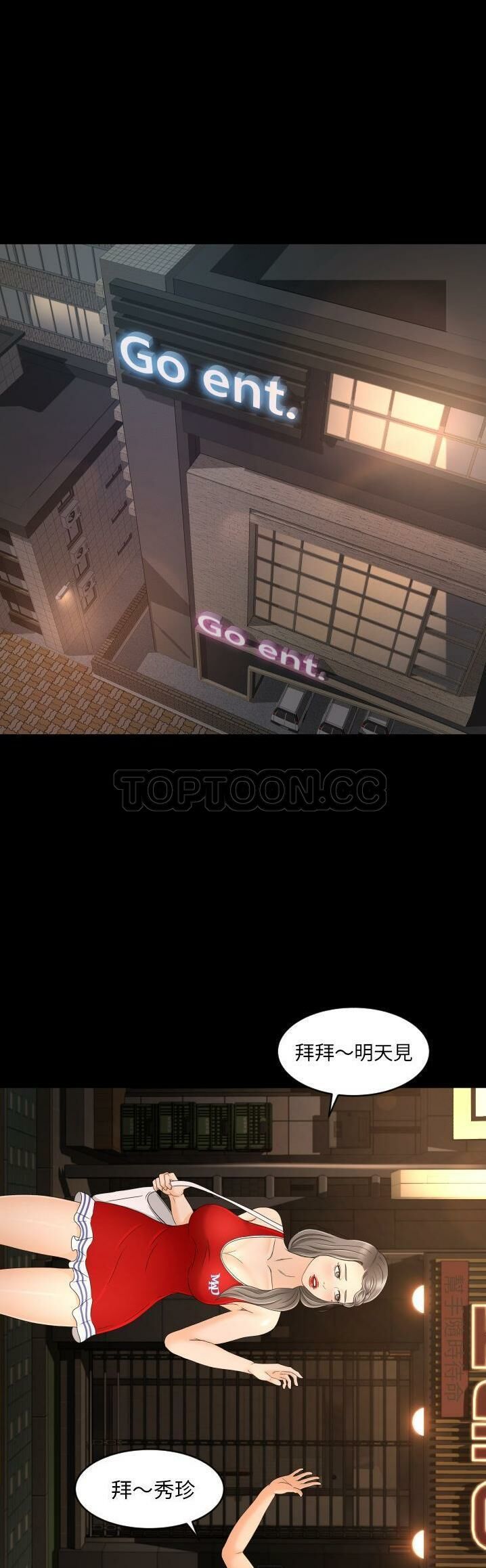 專屬契約 第10章 第10页