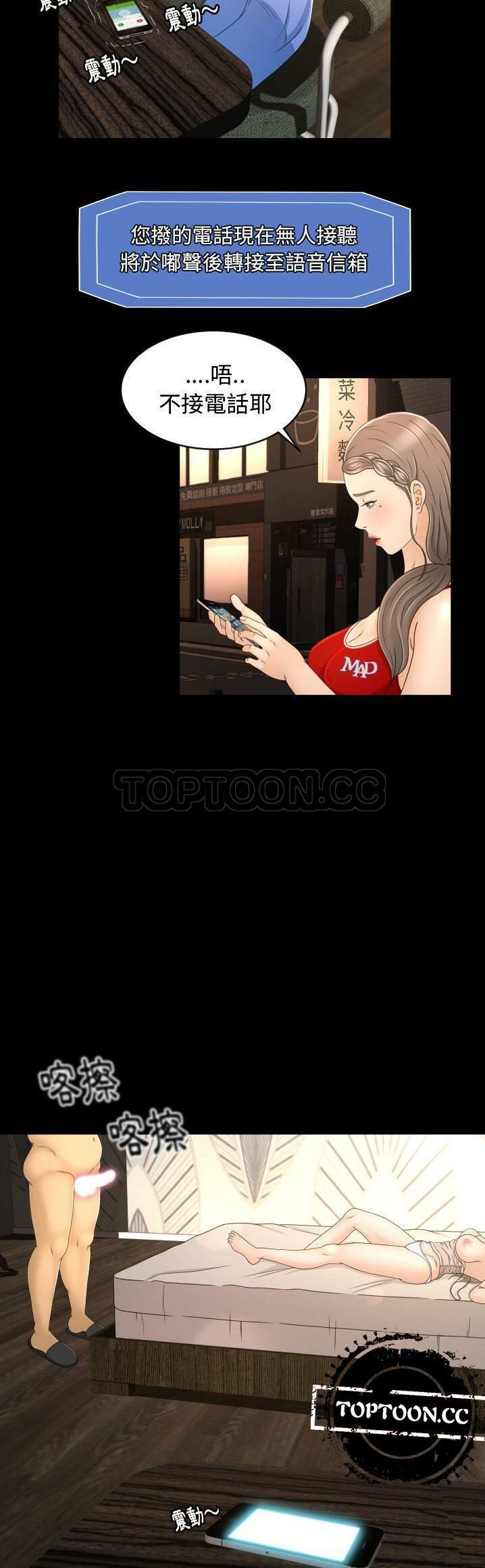 專屬契約 第10章 第13页