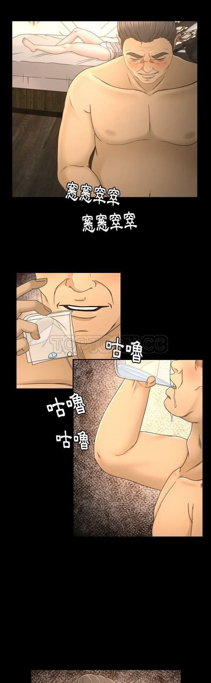 專屬契約 第10章 第15页