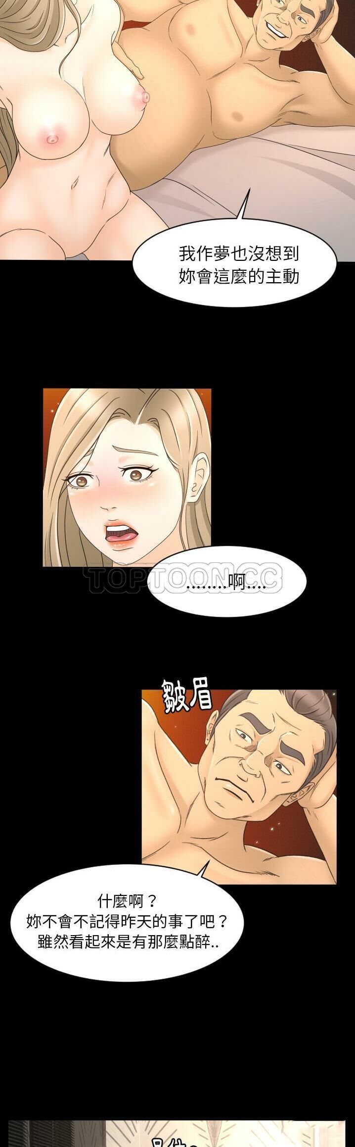 專屬契約 第10章 第22页
