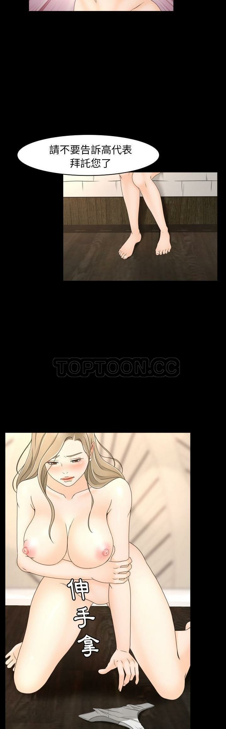 專屬契約 第10章 第24页