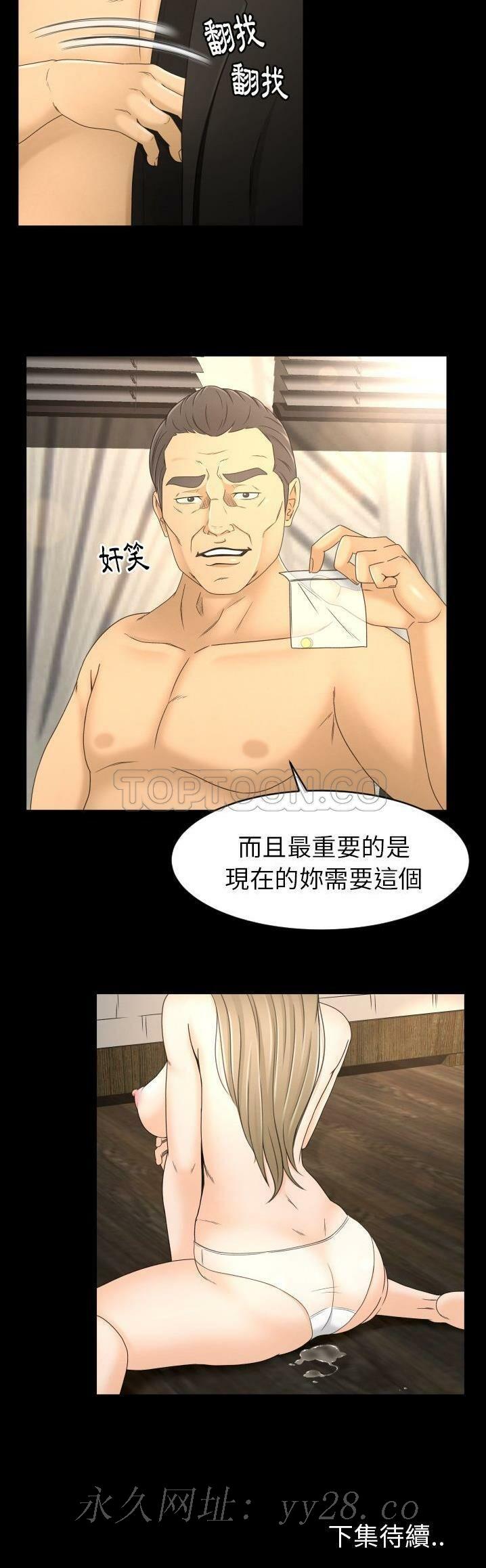 專屬契約 第10章 第31页