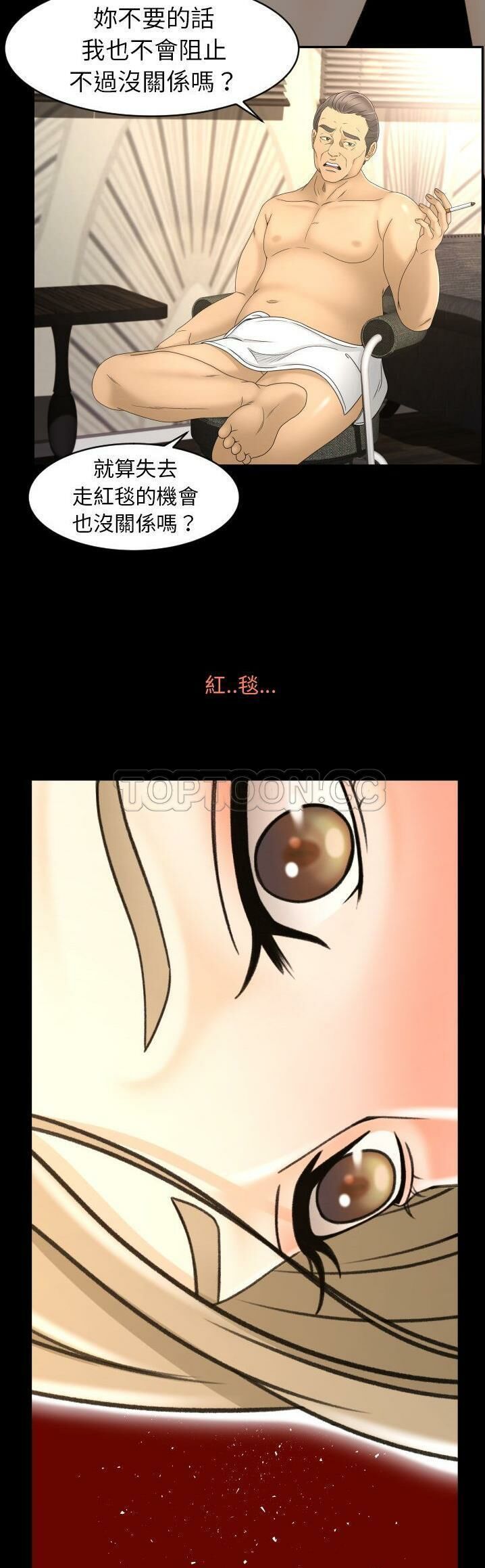 專屬契約 第10章 第29页