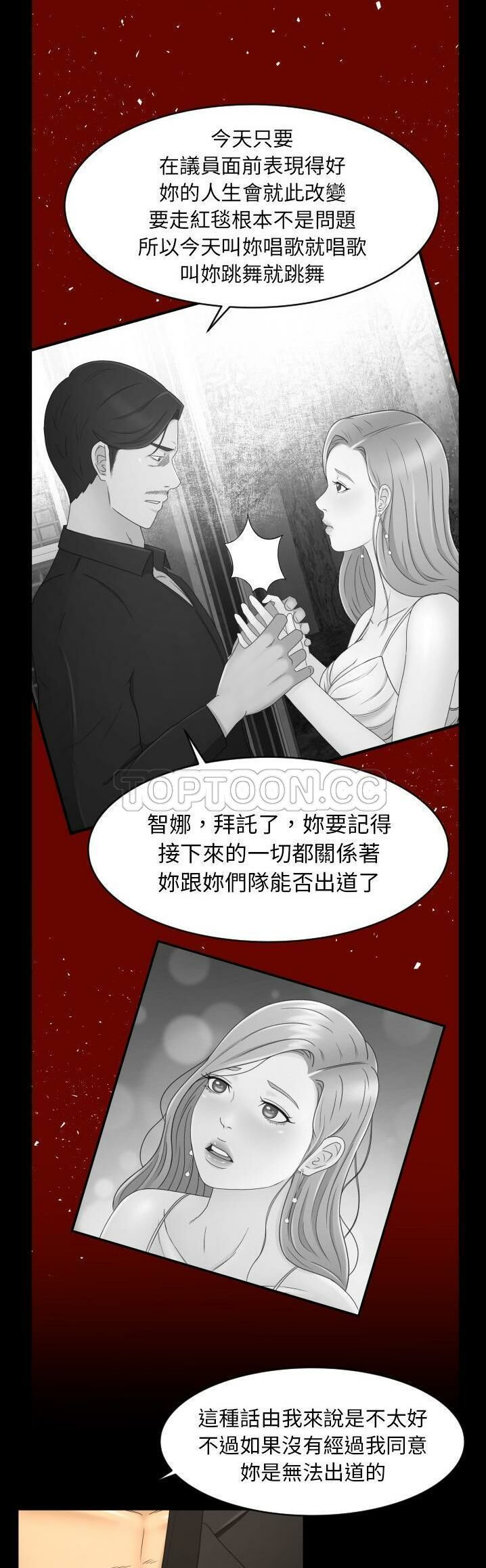 專屬契約 第10章 第30页