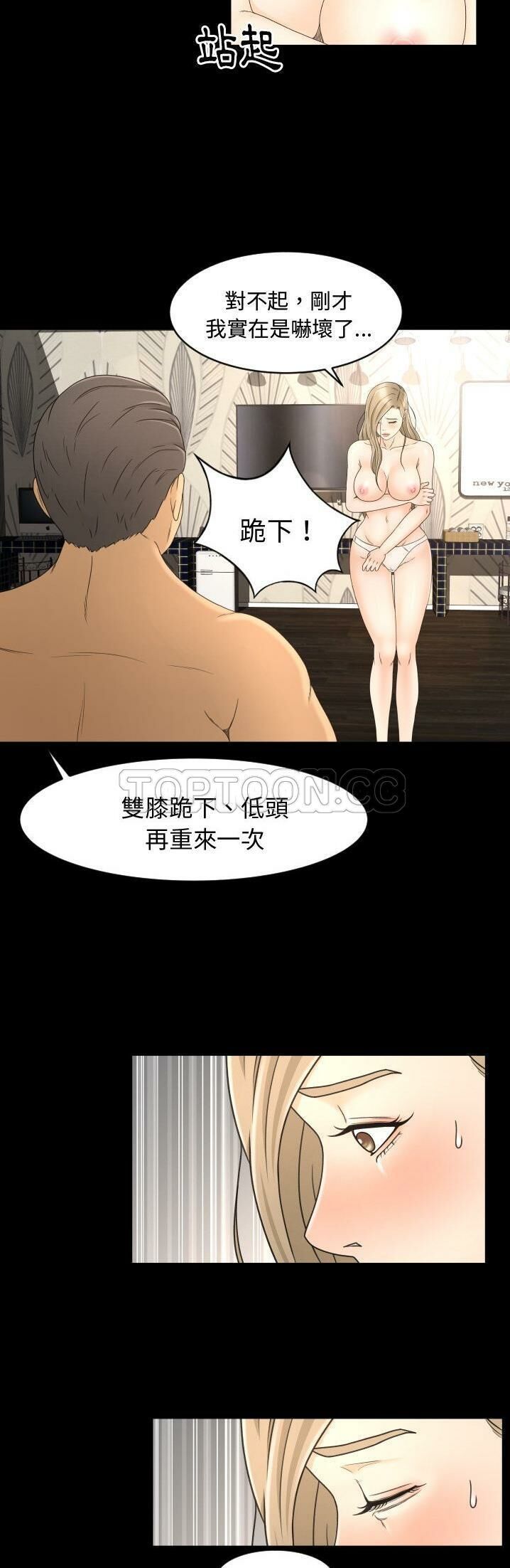 專屬契約 第11章 第7页