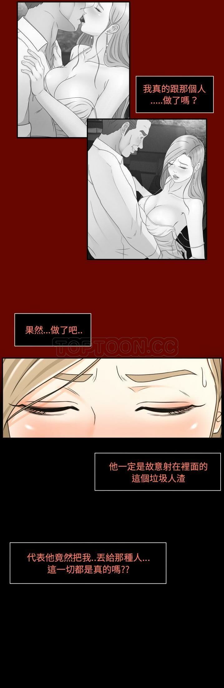 專屬契約 第11章 第4页