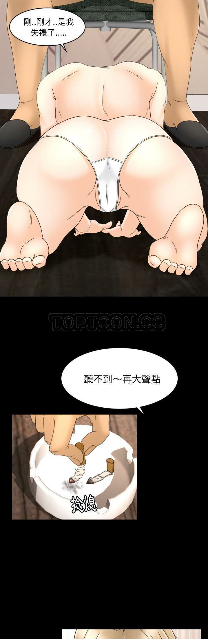 專屬契約 第11章 第9页