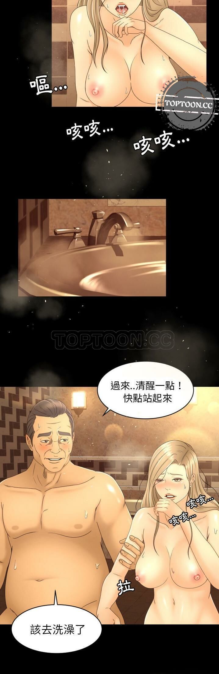 專屬契約 第11章 第16页