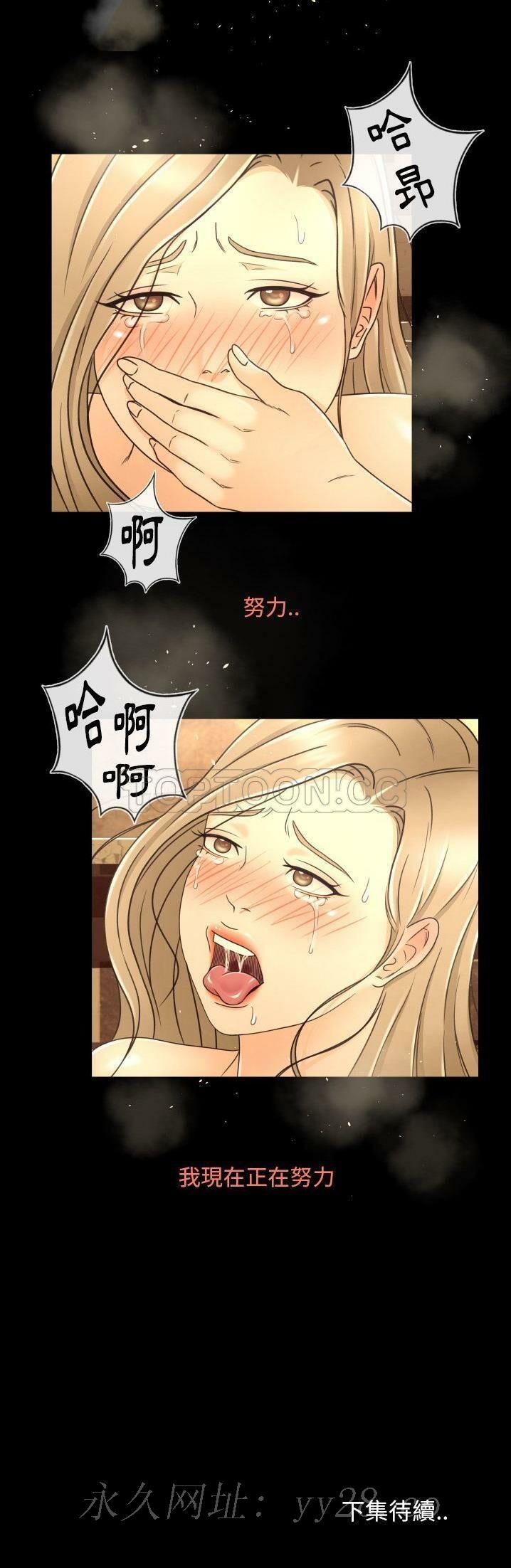 專屬契約 第11章 第31页