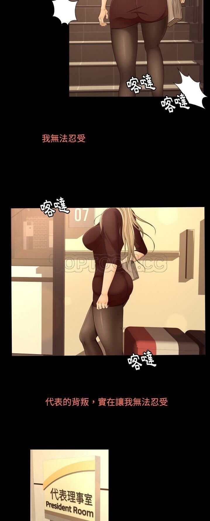 專屬契約 第12章 第13页