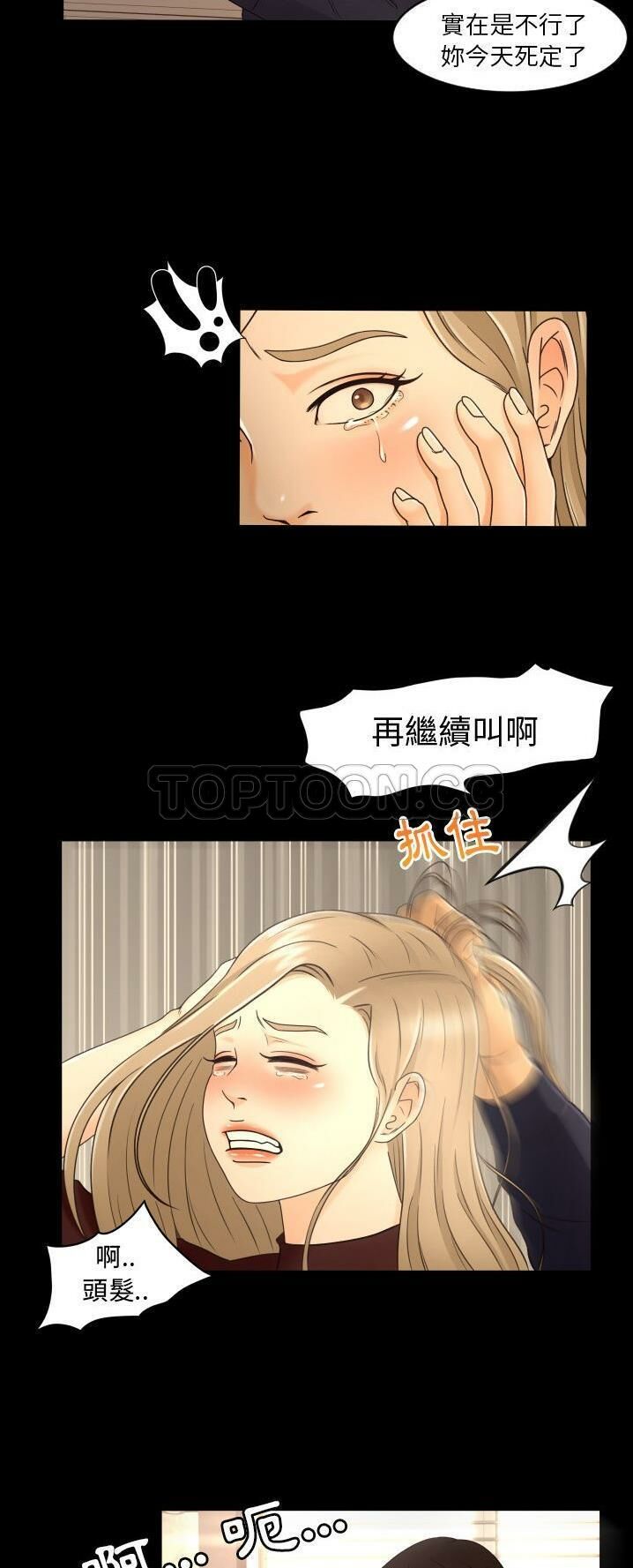 專屬契約 第12章 第20页