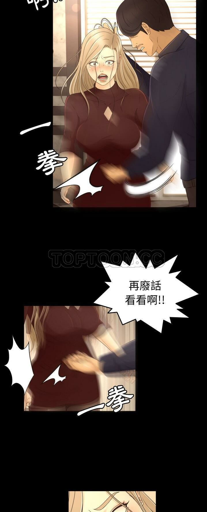 專屬契約 第12章 第21页