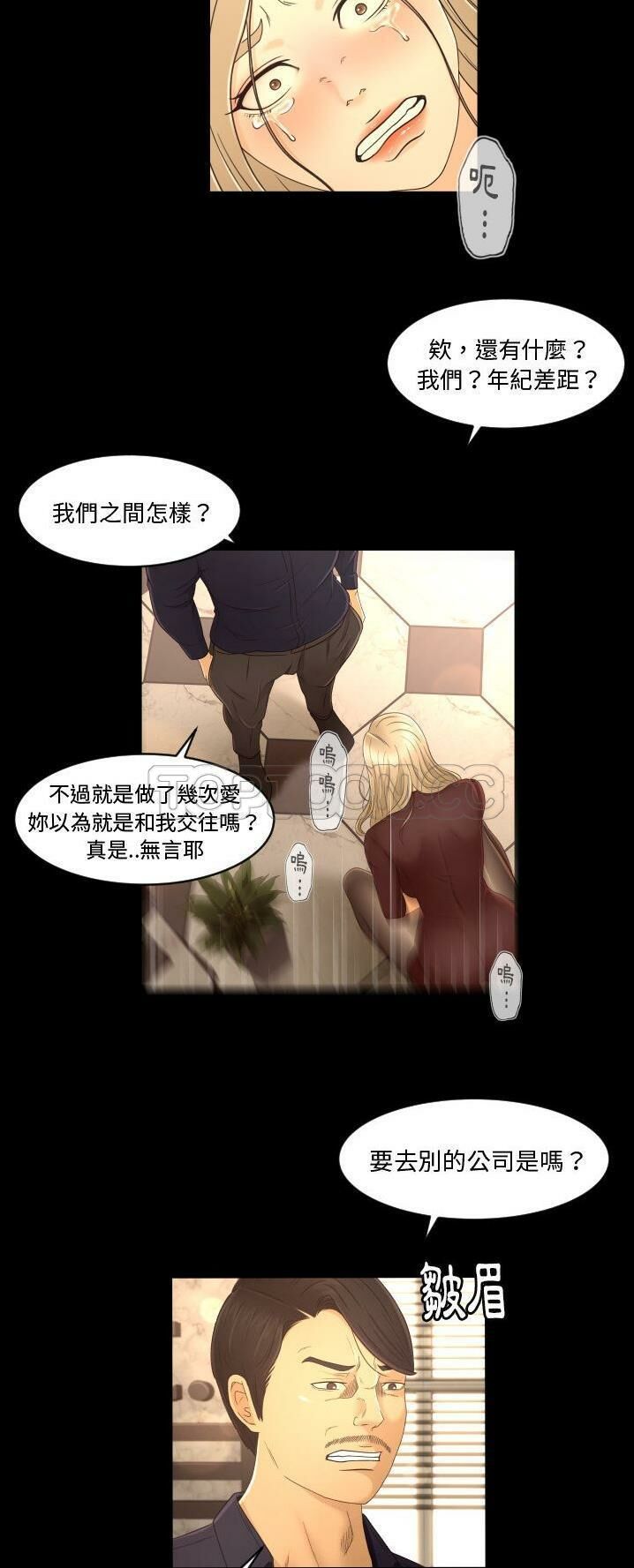 專屬契約 第12章 第22页