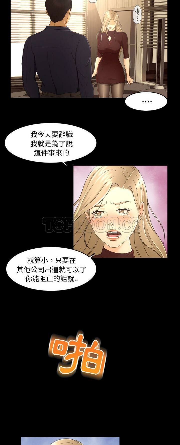 專屬契約 第12章 第18页