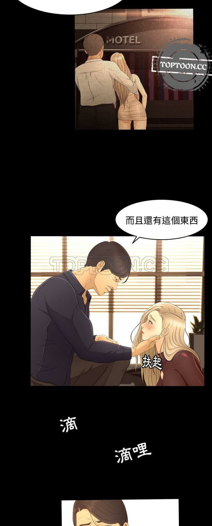 專屬契約 第12章 第24页
