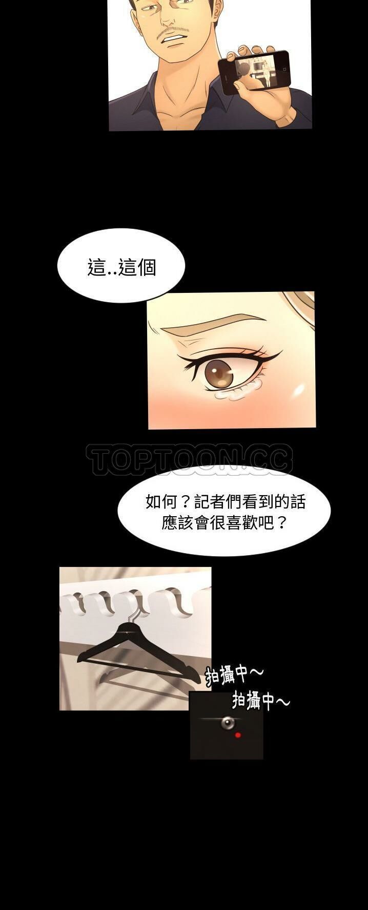 專屬契約 第12章 第25页