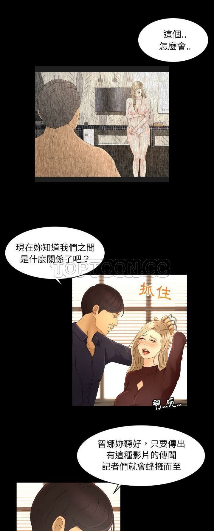 專屬契約 第12章 第26页