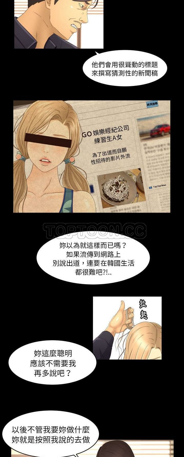 專屬契約 第12章 第27页