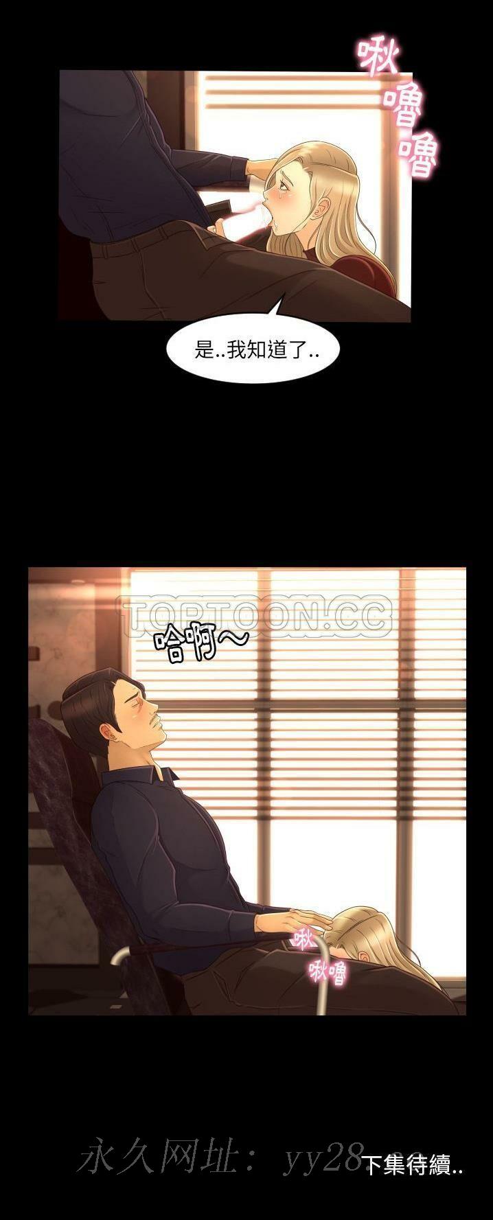專屬契約 第12章 第31页