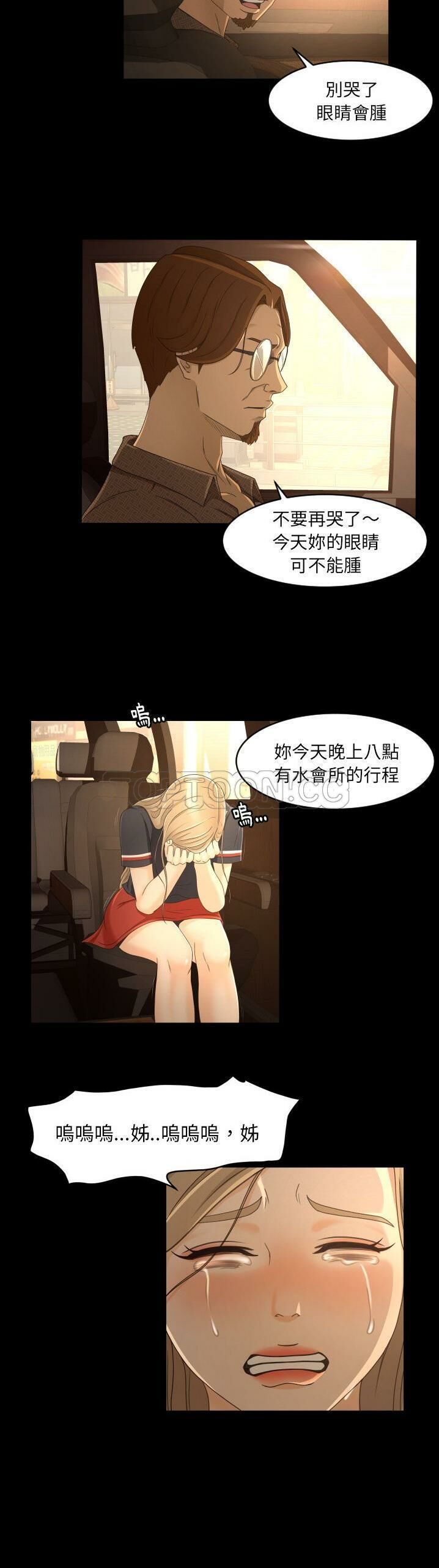 專屬契約 第13章 第10页