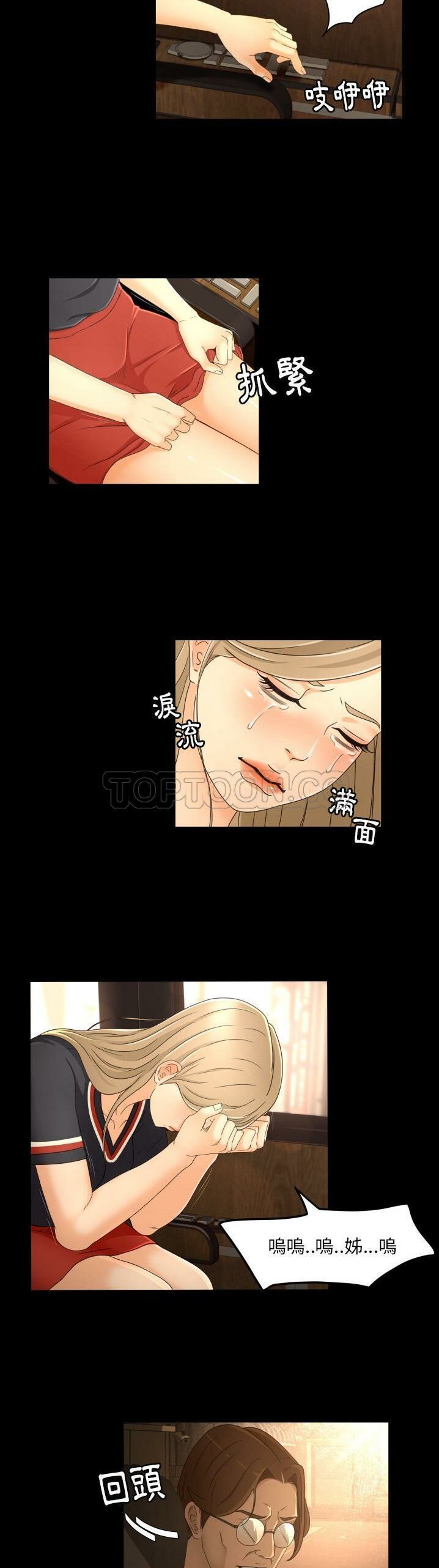 專屬契約 第13章 第9页