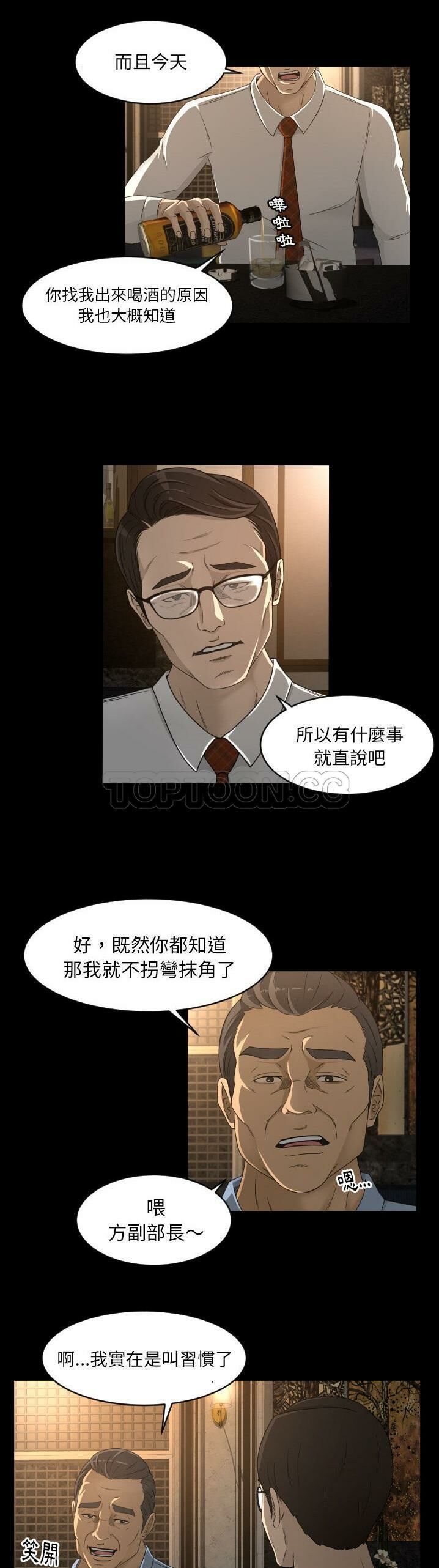 專屬契約 第13章 第13页