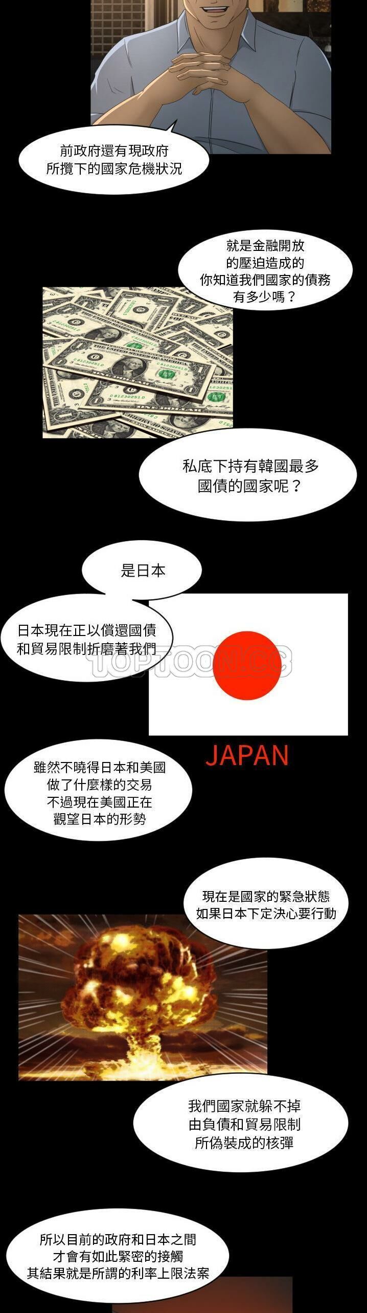 專屬契約 第13章 第17页