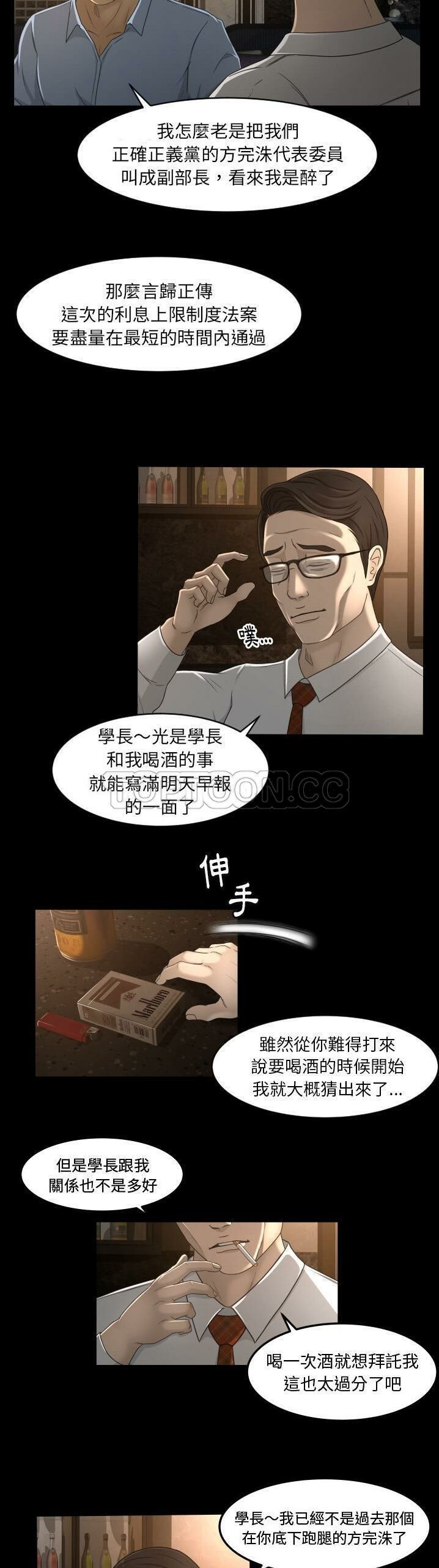專屬契約 第13章 第14页