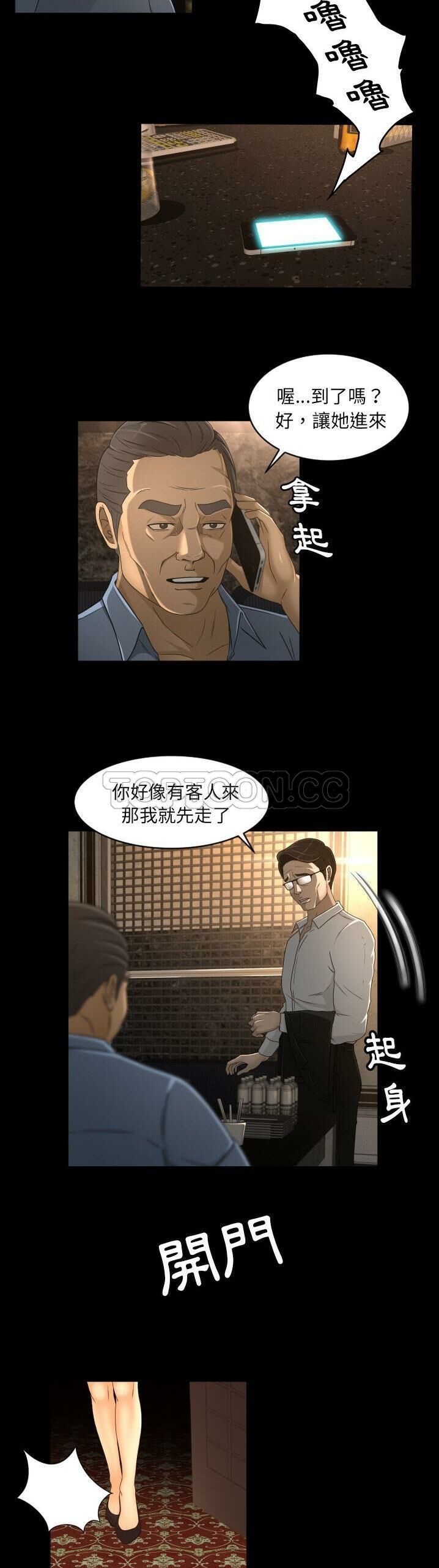 專屬契約 第13章 第20页