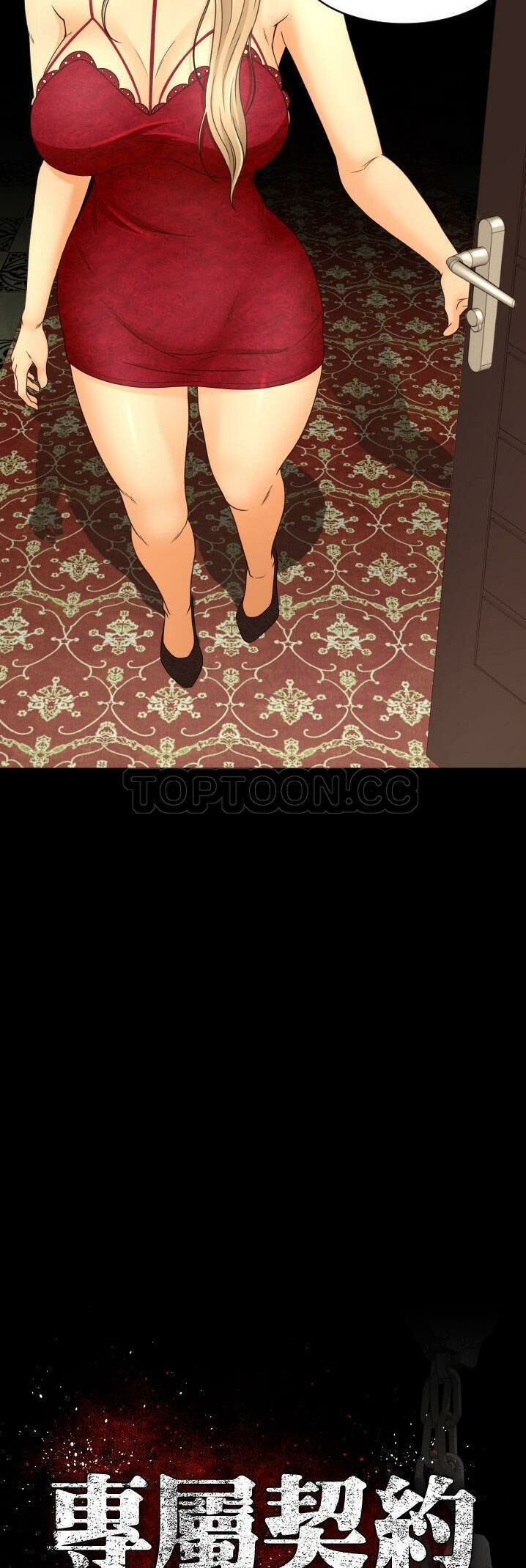 專屬契約 第14章 第2页