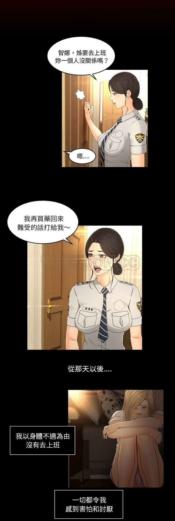 專屬契約 第14章 第7页