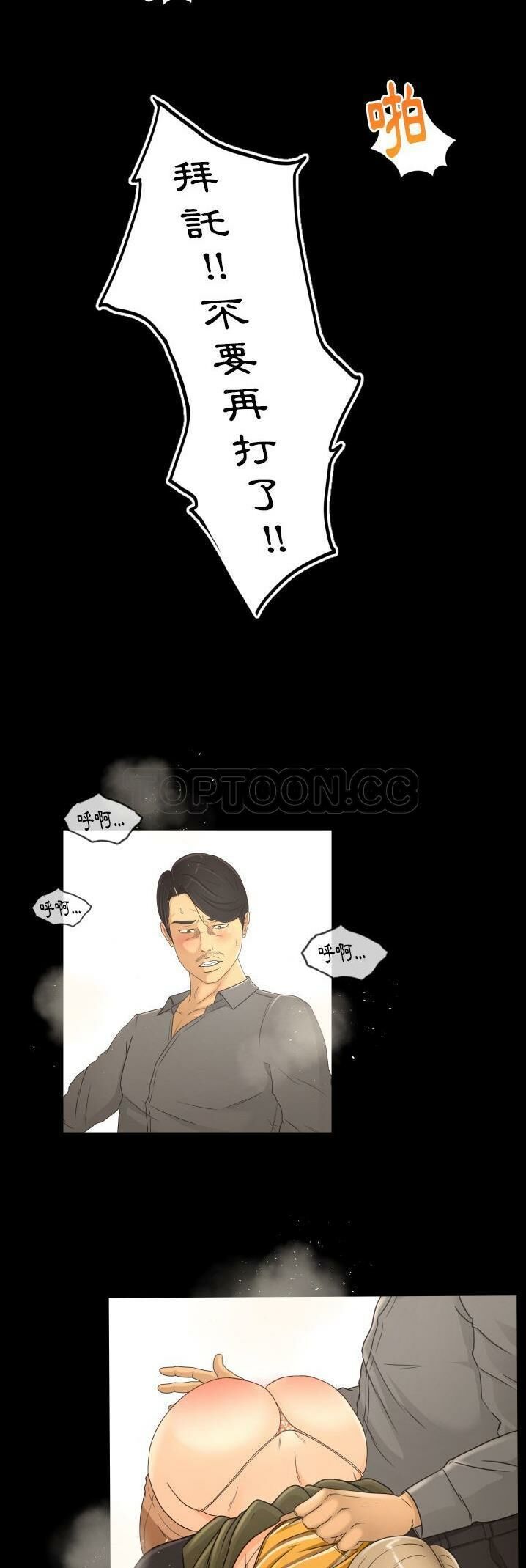 專屬契約 第14章 第20页