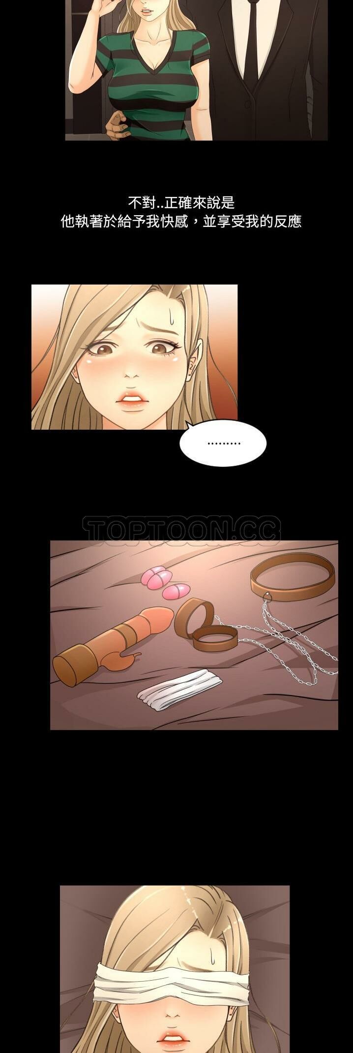 專屬契約 第14章 第22页