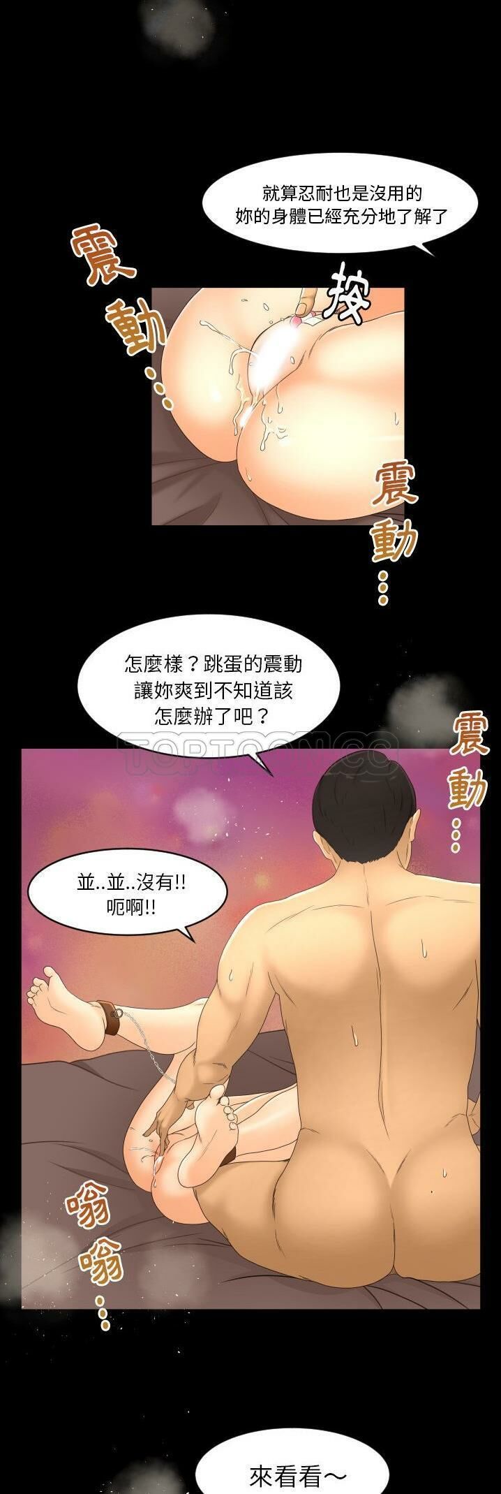 專屬契約 第14章 第25页