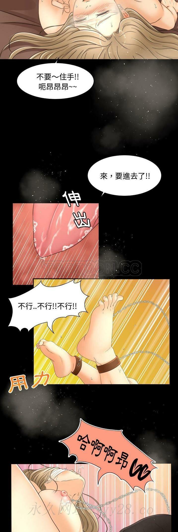 專屬契約 第14章 第30页