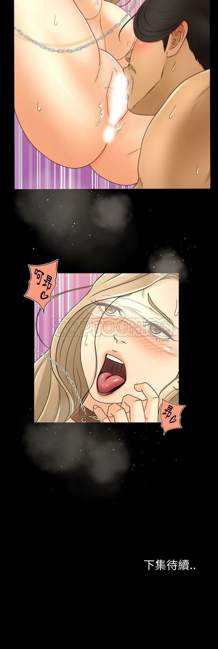專屬契約 第14章 第31页