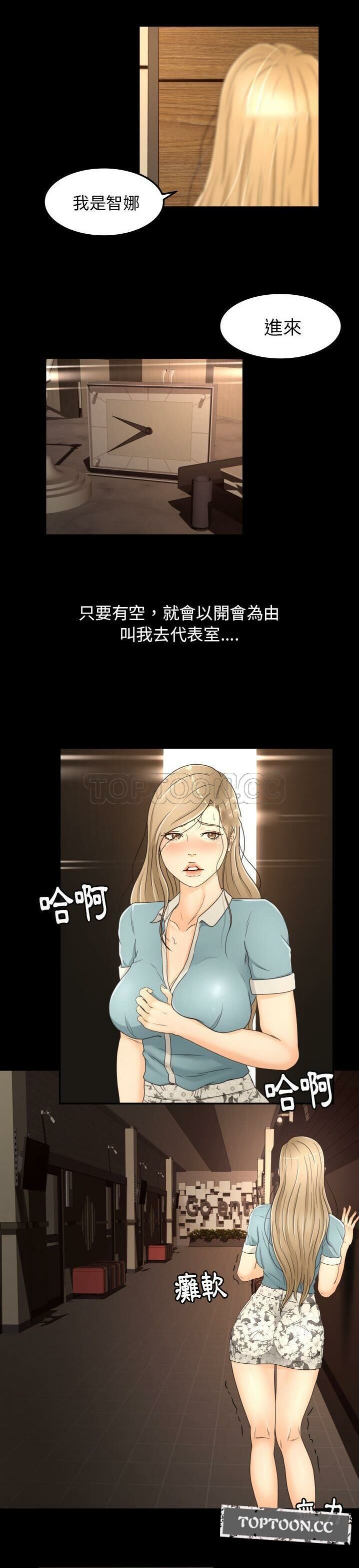 專屬契約 第15章 第2页