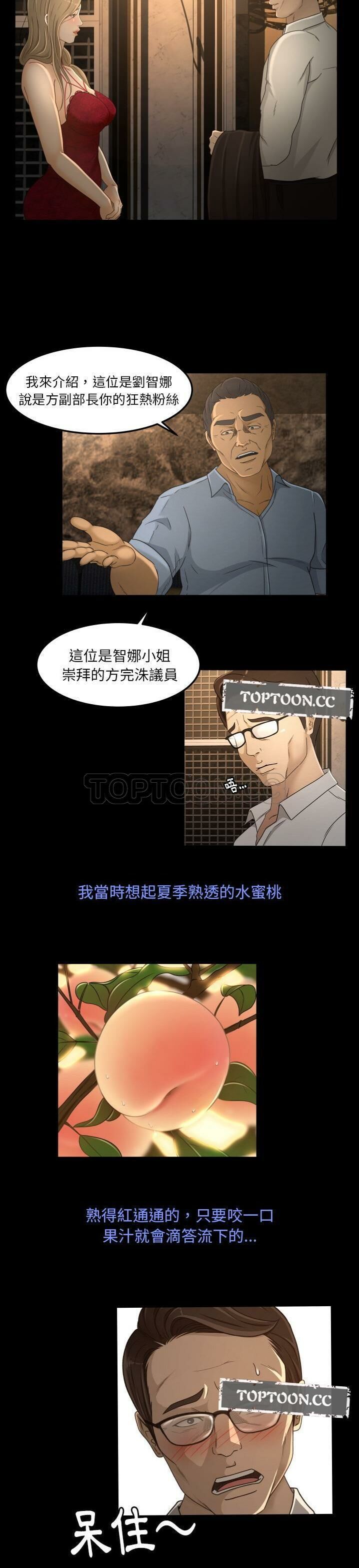 專屬契約 第15章 第9页