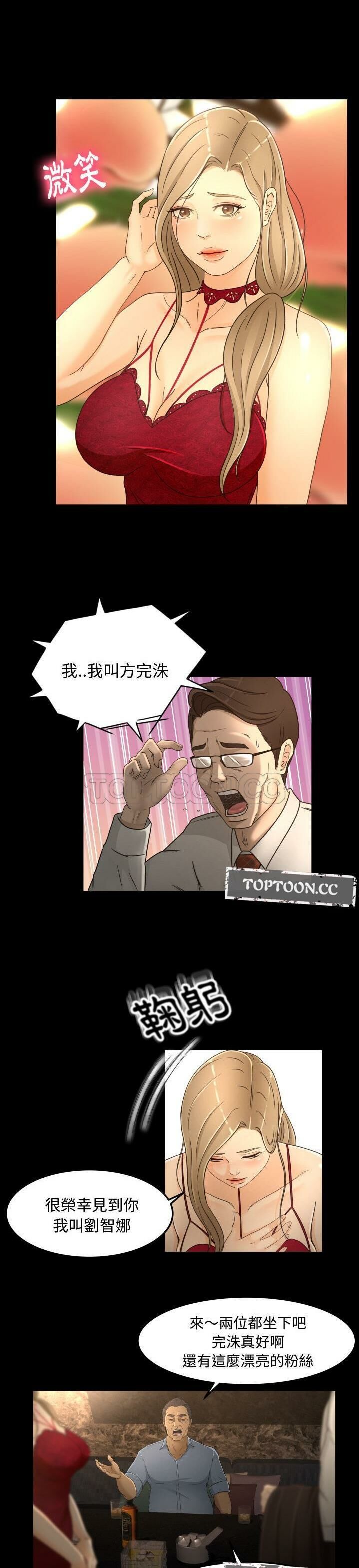 專屬契約 第15章 第10页