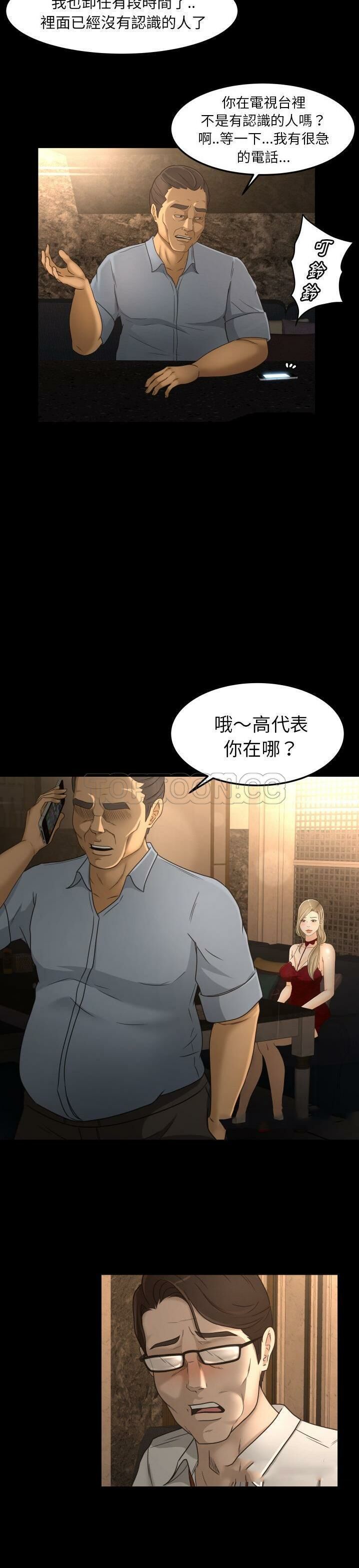 專屬契約 第15章 第17页